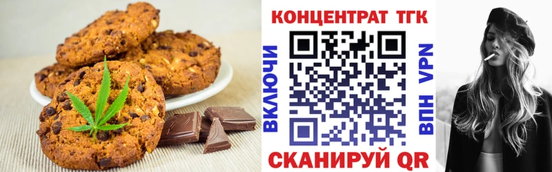 Печенье с ТГК конопля  Сокол 