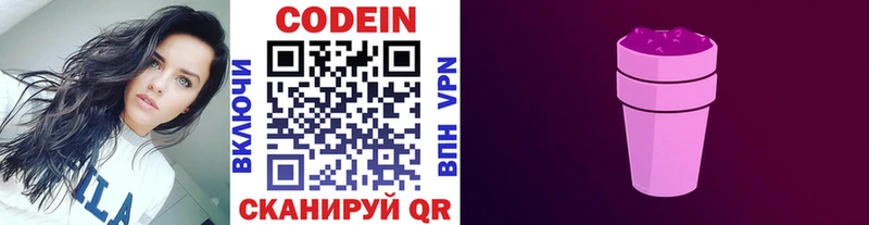 Кодеиновый сироп Lean Purple Drank  МЕГА ссылки  Сокол 
